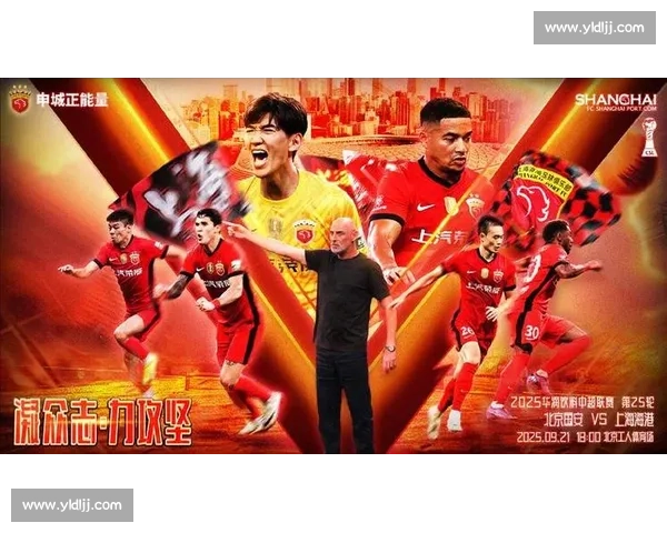 华夏迎战国安焦点之夜强强对话牵动中超争冠格局球迷期待全面升级