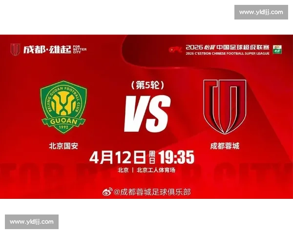 北京国安vs强敌巅峰对决新赛季争冠关键一战前瞻看点解析全面 北京国安vs强敌巅峰对决新赛季争冠关键一战前瞻看点解析全面